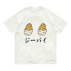 よ〜〜このジーパイ オーガニックコットンTシャツ