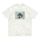 IDAのアホくさいTシャツ屋さんの雑に煽られるサメTシャツ Organic Cotton T-Shirt