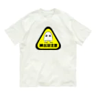 面白札屋の神出没注意 Organic Cotton T-Shirt