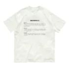 職務質問を断る方法の職務質問を拒否する方法 #職務質問撃退 Organic Cotton T-Shirt