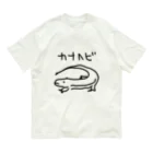 いきものや のの(本館)のちょっと大きいカナヘビ オーガニックコットンTシャツ