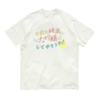 stereovisionのお前も純米大吟醸にしてやろうか！ Organic Cotton T-Shirt