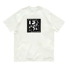 ワノハ -WANOHA-のヨゴレはデザイン（田んぼ用） Organic Cotton T-Shirt