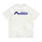 髙山珈琲デザイン部のレトロポップロゴ(青) Organic Cotton T-Shirt