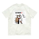 ペコりんショップのしば犬さん、散歩拒否 Organic Cotton T-Shirt