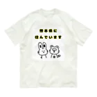 うさたぬの熊本県に住んでいます オーガニックコットンTシャツ