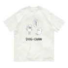 オレンジ☆パインのドッグちゃん（反省の色が見えない） オーガニックコットンTシャツ