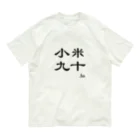 たかぼん共和国の小粋fm オーガニックコットンTシャツ