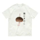 動物園の猫ときのこ Organic Cotton T-Shirt