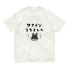 春壱のワクチンうちましたシャツ/ぷっちょ  オーガニックコットンTシャツ