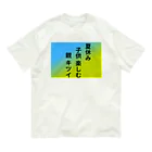 〜Mana’o〜の川柳シリーズ オーガニックコットンTシャツ