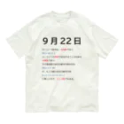 Mathematicsの9月22日 オーガニックコットンTシャツ