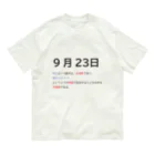 Mathematicsの9月23日 Organic Cotton T-Shirt