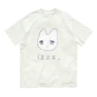 あくむ病院のほよよ。 Organic Cotton T-Shirt