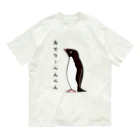 LalaHangeulのあでりーぺんぺん Organic Cotton T-Shirt