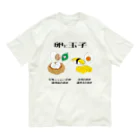 Draw freelyの卵と玉子 オーガニックコットンTシャツ