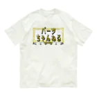 パーツイシバ公式タレントショップの番組ロゴ Organic Cotton T-Shirt