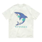 日本サメ映画学会模型部suzuri支店の蒼いサメヲカカエヨ オーガニックコットンTシャツ