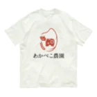 あかべこ農園のあかべこ農園(赤べこ) Organic Cotton T-Shirt