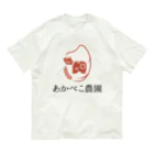 あかべこ農園のあかべこ農園(赤べこ) オーガニックコットンTシャツ