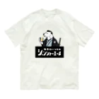 あにまる商店のシロクマ侍「健真さん」 Organic Cotton T-Shirt