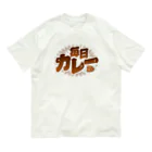 LONESOME TYPE ススの毎日カレー🍛 オーガニックコットンTシャツ