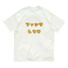 多摩市民のファンサして♡(メンカラ オレンジ) オーガニックコットンTシャツ