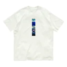 Rice Cube Dominoの青い場面 オーガニックコットンTシャツ