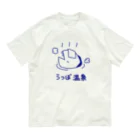 紫咲うにのながくないうつぼ おんせん Organic Cotton T-Shirt