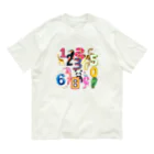 Gun Bat Tel （ガンバッテル）のナンバー動物　オールスター Organic Cotton T-Shirt