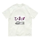 だみぃのゆるデザインのひまぽ人間 オーガニックコットンTシャツ