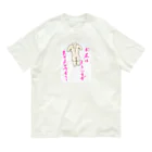 HOLIC のお尻 オーガニックコットンTシャツ