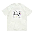 HOLIC の世の中かね オーガニックコットンTシャツ