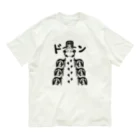 Andiamoの皇帝ペンギン（黒） Organic Cotton T-Shirt