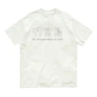 ハロー! オキナワの竹富島（えんぴつ文字風） Organic Cotton T-Shirt