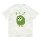 いきものや のの(本館)の★カカポ★ Organic Cotton T-Shirt