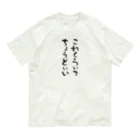 Graphic28の短所を長所にする服 オーガニックコットンTシャツ