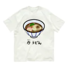 脂身通信Ｚの力(ちから)うどん♪2112 Organic Cotton T-Shirt