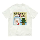 sandy-mの明けおメリークリスマス Organic Cotton T-Shirt