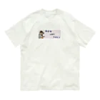 DOG FACEのHOW ARE YOU? ダックスグッズ【わんデザイン-1月】 Organic Cotton T-Shirt