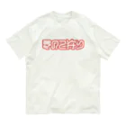 SHRIMPのおみせのきのこ狩り オーガニックコットンTシャツ