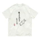 下町小町のゆるうさぎ Organic Cotton T-Shirt