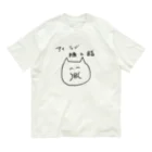 ぽんぽこ屋のおデブ（ねこさん）1 オーガニックコットンTシャツ