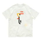 うずぴよのニワトリ文字 オーガニックコットンTシャツ