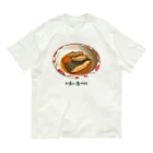 脂身通信Ｚのかれい煮つけ Organic Cotton T-Shirt