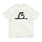 sengokuartの徳川家康のサイン黒 Organic Cotton T-Shirt