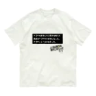 テレビ愛知番組公式グッズshopのナゴヤを好きになる呪文を唱えた。 Organic Cotton T-Shirt