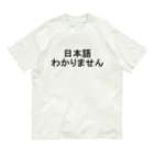 ZuRUIのI do not know Japanese Organic Cotton T-Shirt