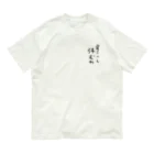 HelloWorLDのすこし休む オーガニックコットンTシャツ