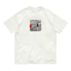 CheerCheeze.Rのわたしのこころをみたす誰か。 Organic Cotton T-Shirt